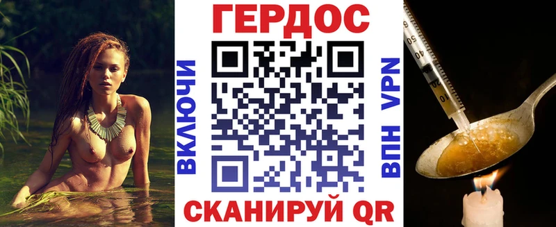 ГЕРОИН VHQ Богучар