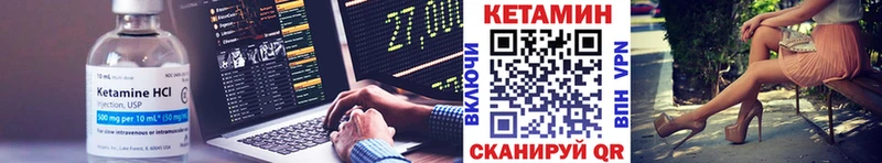 купить наркотики сайты  сайты даркнета клад  Кетамин ketamine  Богучар 